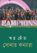 Shwapno choya Sonar konnara image