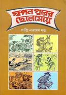 Sopnopurer Chelemeye image