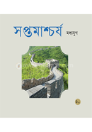 Soptamashcharya Madhyajug image