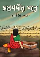 Soptopdir Pore image