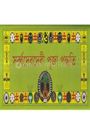 Sorbodebdebi Puja Poddhoti image