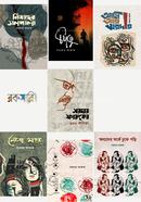 Sordar Faruqer 7ti Boi Collection image