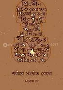 Sorire Songit Rekho image