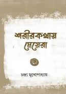 Sorirkothay Meyera image