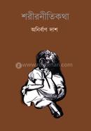 Sorirnitikotha image