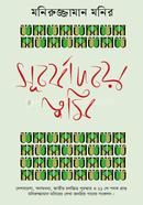 Sorjodoye Tomi image