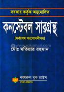 Sorkar Kortik Onomodit Constable Sargrontho image