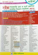 Sorkari 3rd O 4th Shrenir Chakrir Niyog Sohayika (MCQ) image
