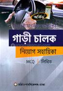 Sorkari Janbahon Odhidoptor Gari Chalok Niyog Sahayika image