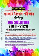 Sorkari Niyog Porikkhar Likhito Job Solution 2016-2026 image