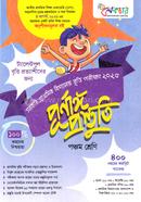 Sorkari Prathomik Britti Porikkha 2025 Purnango Prustuti image