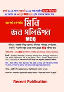 Sorkari chakrir mini job solution image