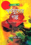 Swarnojuger Golpo image