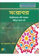 Sarobar image