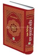 Sorol Lipite Al-Quranul Karim (Hafizi) image