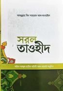 Sorol Tawhid image