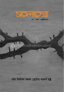 Sorolrakha-3rd Songkha image