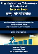 Soros on Soros image