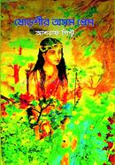 Sorosher yoshom pem image