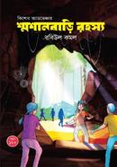 Soshanbari Rohosso image