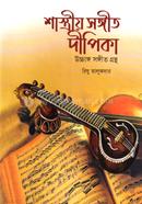 Sosriyo Songit Dipika image