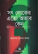 Sot Loker Ato Ovab Keno image