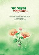 Sot Sontan Gorte Hole... image