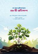 Sot Sontan Protipaloner 48ti Protifol image