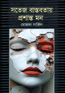 Sotej Bastobotay image