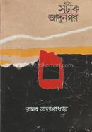 Sothik Jadunagar image