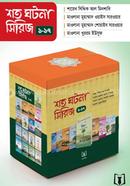 শত ঘটনার সিরিজ