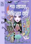 Soto Preter Michiler Raat image