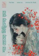 Soto Preter Michiler Raat image