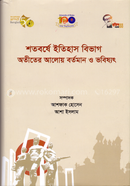 Sotoborse Itihas Bivag image