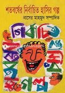 Sotoborser Nirbachito Hasir Golpo image