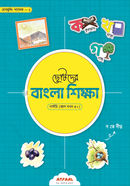 Sotoder Bangla Shikkha image