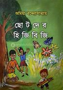 Sotoder Hijibiji image