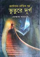 Sotoder Voutik Golpo Vuture Durgo image