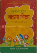 Sotoder sohog Bangla sikka image