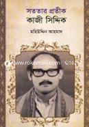 Sototar Protik Kazi Siddique image