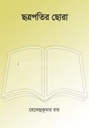 Sotropotir Chora image