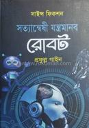 Sottaneshi Jantromanob Robot image