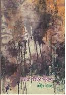 Sottar Goveeray Neerobay image