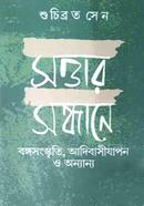 Sottar Sondhane image