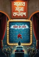 Sotter Moto Bodmas image