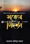 Sotter Nidorshon image