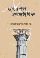 Sotter Pothe Pranghati Bipod image