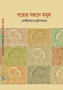 Sotter Sondhane Manush image