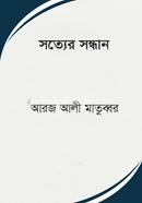 Sotter Sondhane image