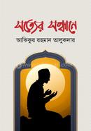 Sotter Sondhane image